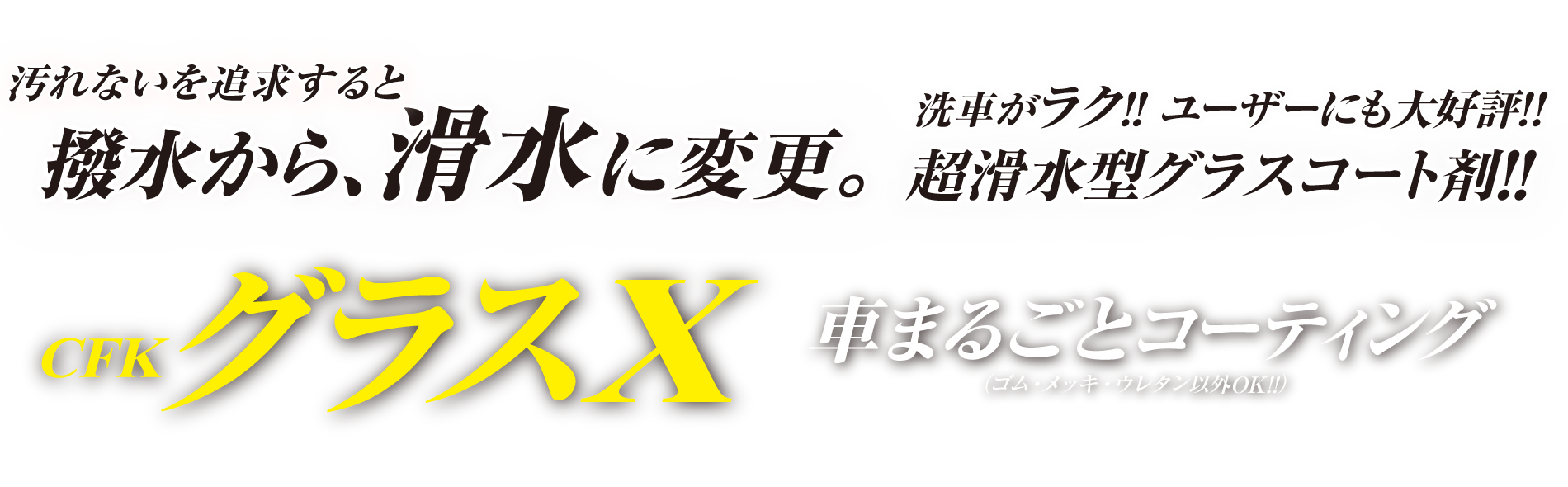 GX-7 GX7 OXX  R[g R[eBO R[g
