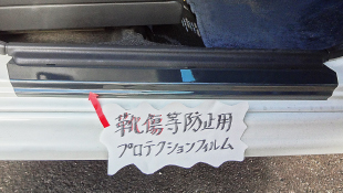 �X�e�b�v�v���e�N�V����