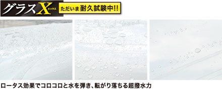 GX-7 GX7 �O���XX ���� �����R�[�g �����R�[�e�B���O �����R�[�g��