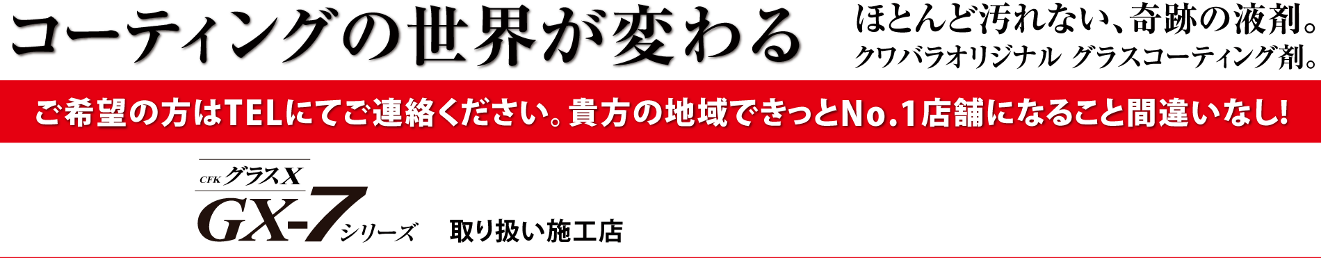 �R�[�f�B���O�̐��E���ς�� �قƂ�ǉ���Ȃ���Ղ̉t�܁@�N���o���I���W�i���@�O���X�R�[�f�B���O��